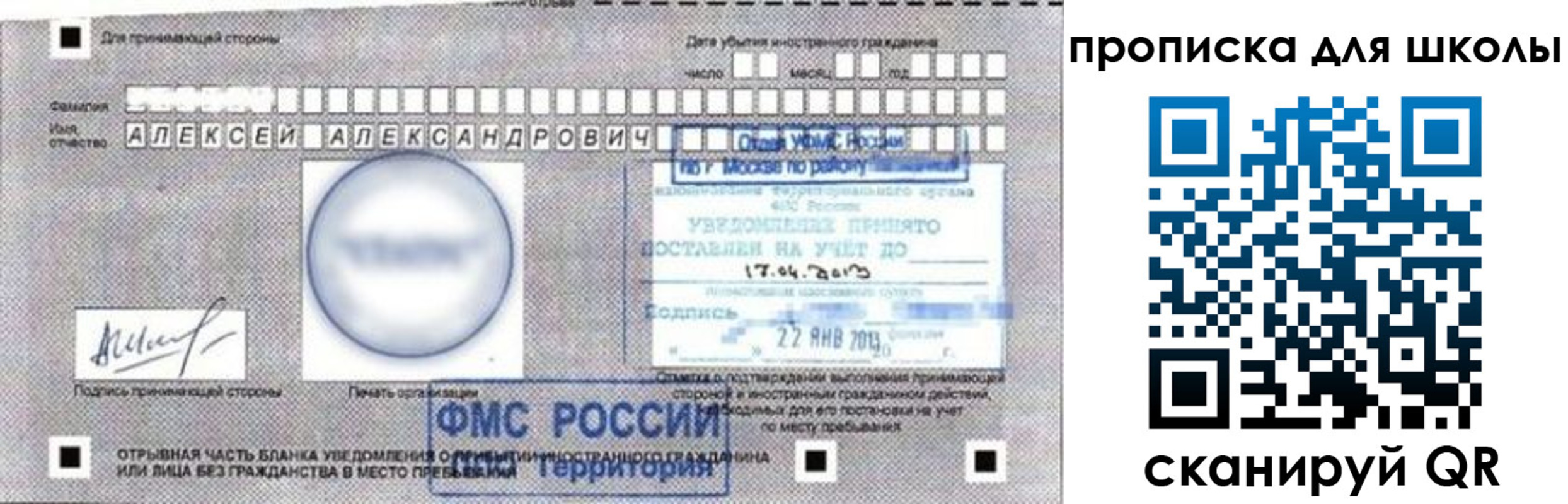 прописка регистрация в Подольске